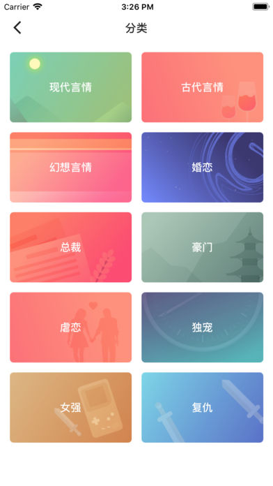 橡皮文学APP