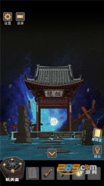 锁龙井秘闻完整通关版v1.0.0