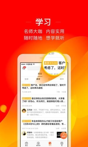 向日葵保险APP