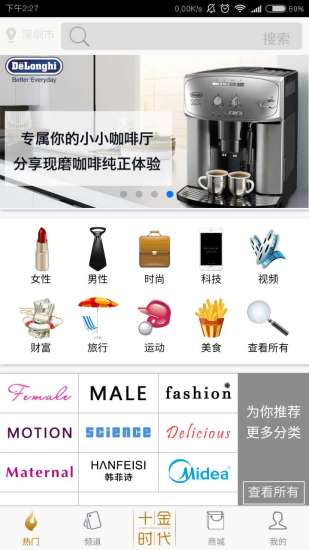十金时代APP