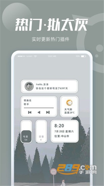 小妖精美化恋爱倒计时软件v5.3.9.700安卓版