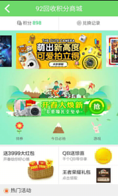 92回收APP
