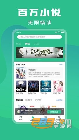 乐读小说app官方下载无广告版v1.1.11安卓版