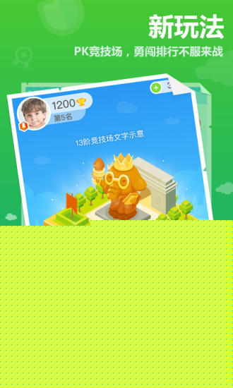 作业盒子小学 学生端APP