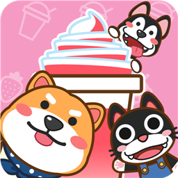 我的奶茶屋游戏下载不需要实名认证无广告版v2.1.9安卓版