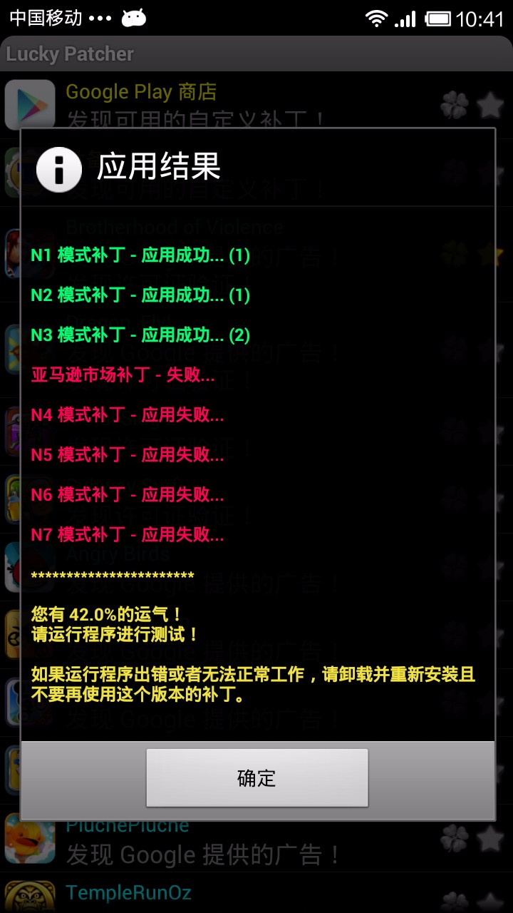 幸运官方器APP