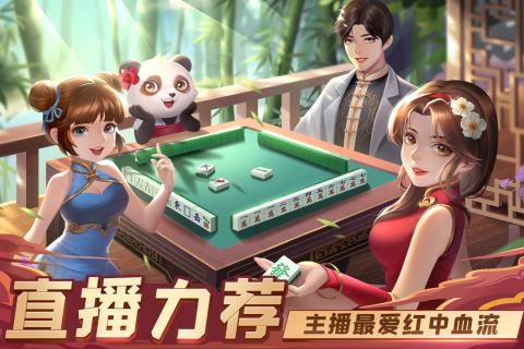 指尖四川麻将血流红中最新版2025下载