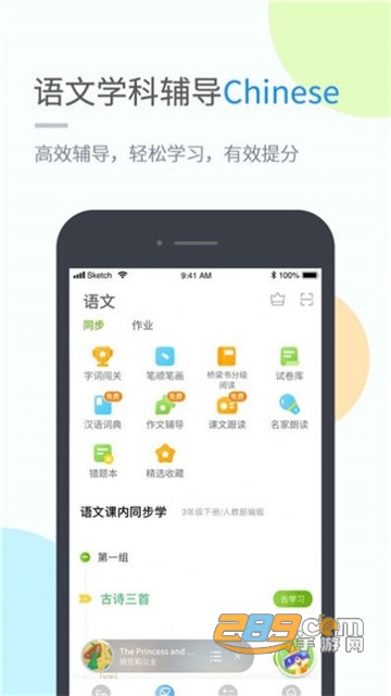 湖北教育小学版app官方版v5.0.2安卓版