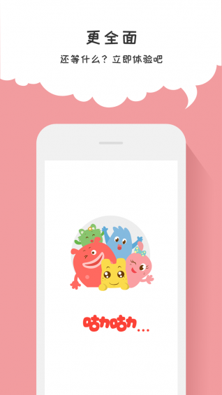 咕力咕力APP