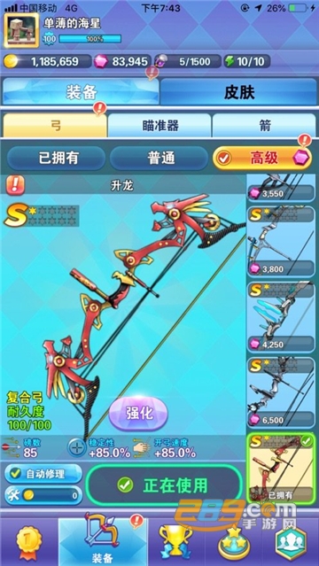 吃我一箭(持剑闯天下)v1.0.1