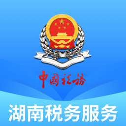 湖南税务服务平台app下载官方版2022最新版本v2.3.0 安卓版