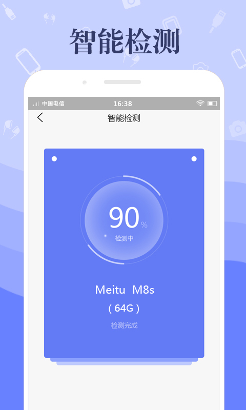 米多多回收APP