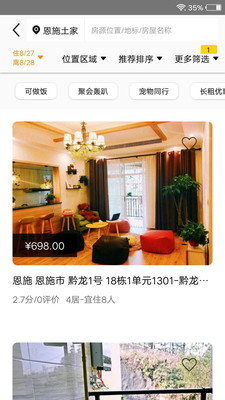 华人易居APP