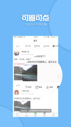 聚转啦APP