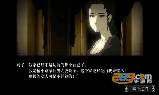 蔷薇与椿游戏中文安卓版v1.0.14安卓版