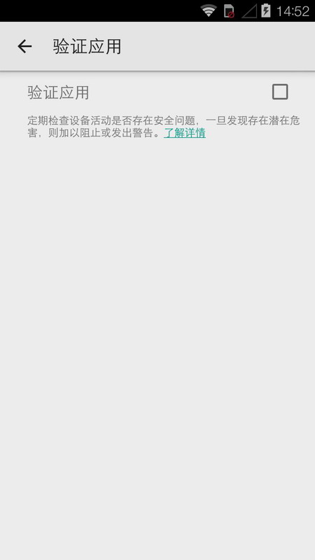 GooglePlay服务APP