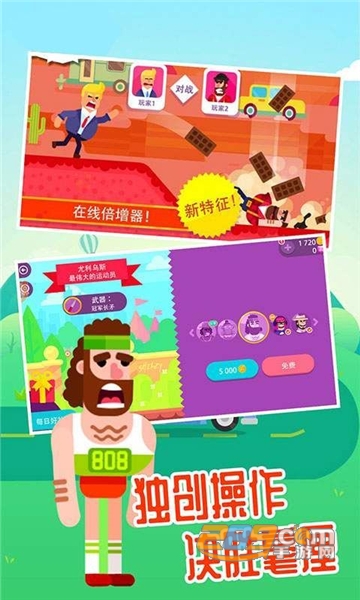 超神弓箭手官方最新版v1.2.1
