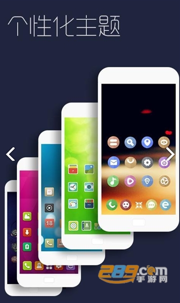 rui launcher桌面启动器app下载2022最新版v3.4.0最新版