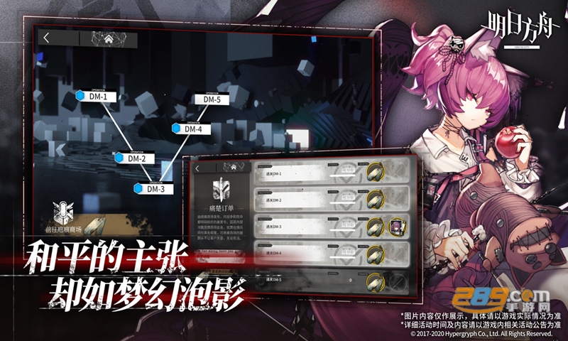 明日方舟最新官方版v1.1.50