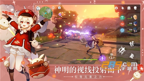 原神PC版v2.2.3官方版