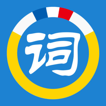 法语单词汇APP