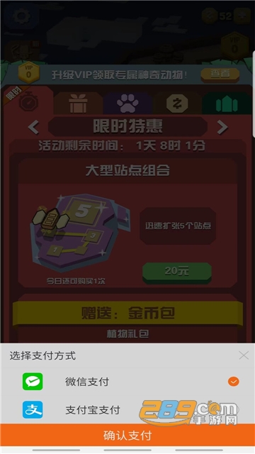 疯狂动物园无限金币钻石免费下载2022最新版v2.5.2最新版