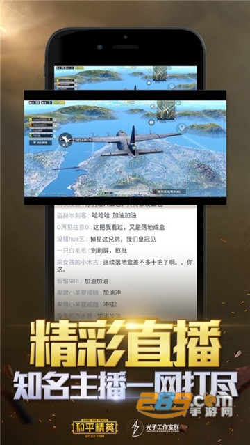和平营地下载2026官方版v3.35.3.1527最新版