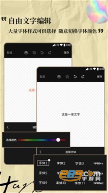 Logo设计专家软件v1.0.1安卓版