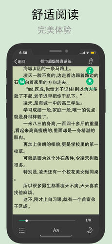 搜书神器APP