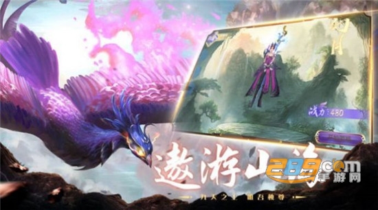 山海经之吞天妖兽手游最新版 山海经之吞天妖兽手游最新版
