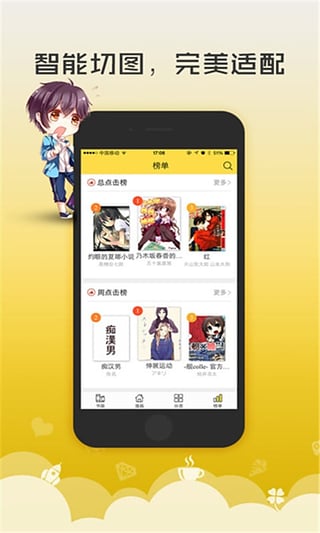 52kkm漫画APP