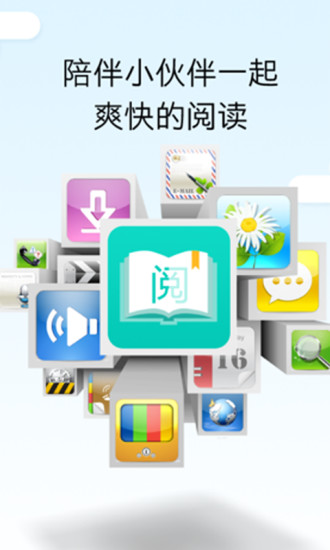 畅想阅读APP