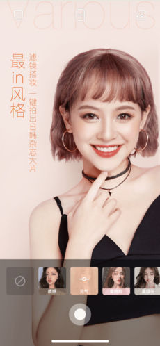 轻颜相机APP