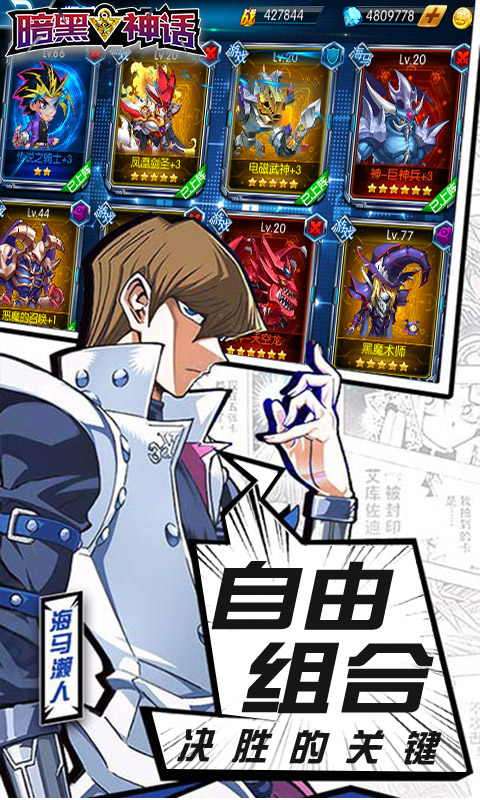 暗黑神话 超V版