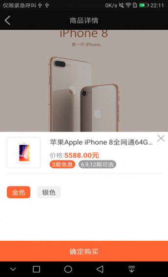 花伴商城APP