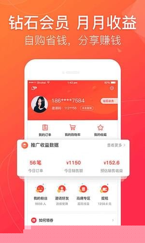 贝壳优品APP