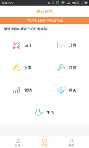 人才共享APP