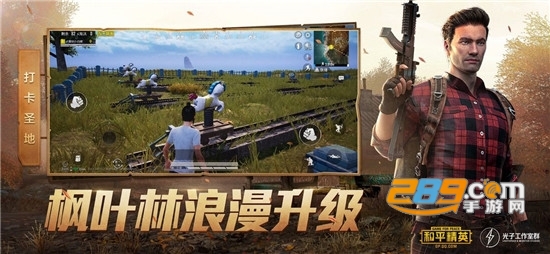 和平精英中秋模式2020新版v1.8.4安卓版