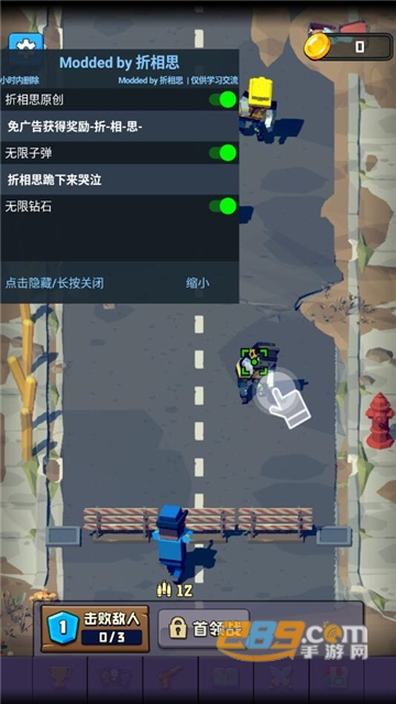 暴走枪手内置菜单免广告下载2023最新版v0.53安卓版