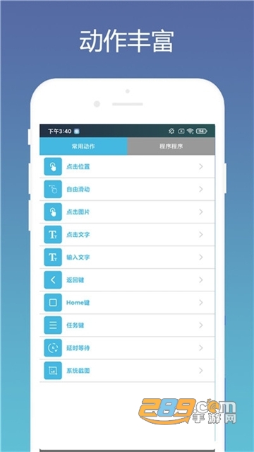 点击器免费版安卓低配版V1.0.1