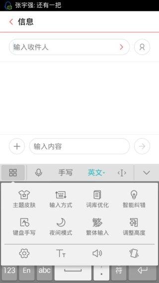 百度输入法 华为版APP