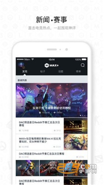 Max (dotamax)app手机版v4.4.19安卓版