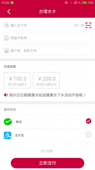 小顺管家APP