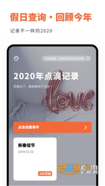 倒数日时间规划提醒软件v1.0.0安卓版