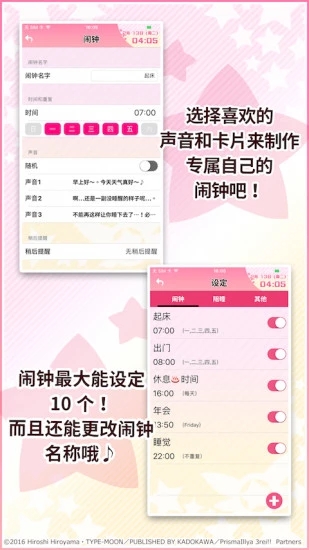 伊莉雅闹钟APP