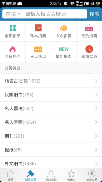孔夫子旧书网APP