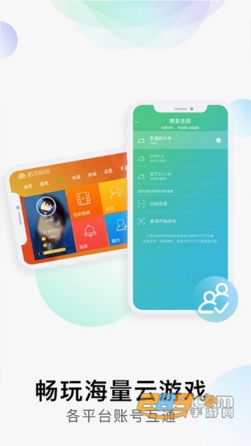 格来云游戏免vip会员免费版破解版v4.2.0安卓版