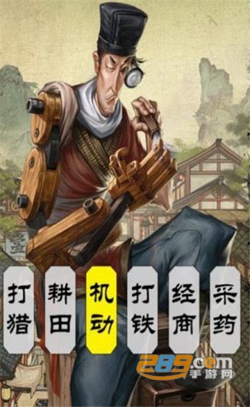 江湖生意经官方版v1.0.1