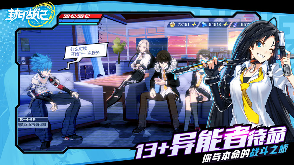 封印战记 九游版