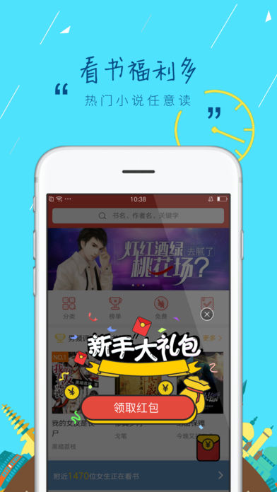 鲸鱼阅读APP
